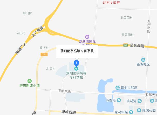 濮陽(yáng)市衛(wèi)生學(xué)校2019年地址在哪里