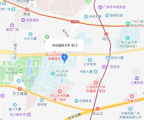 中山大學(xué)中山醫(yī)學(xué)院2019年地址在哪里