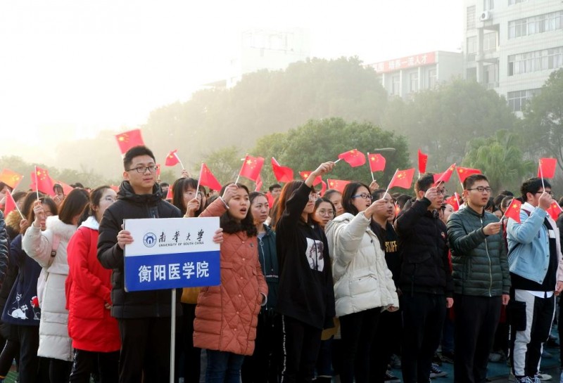 南華大學(xué)醫(yī)學(xué)院2019年報名條件、招生對象