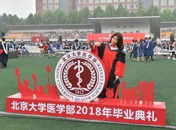 北京大學(xué)醫(yī)學(xué)部2019年報(bào)名條件、招生要求、招生對象