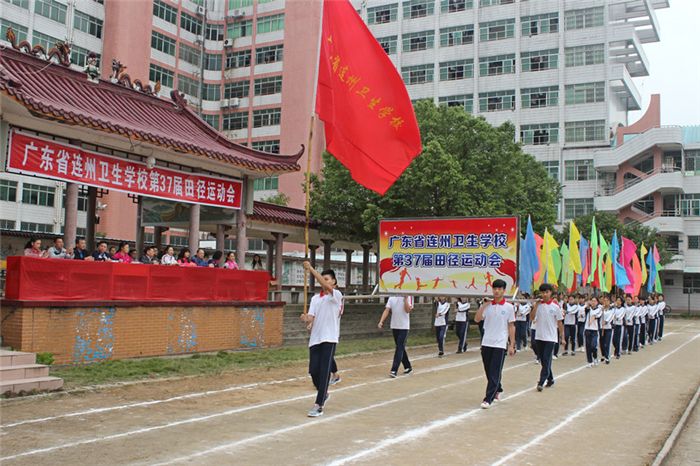 廣東省連州衛(wèi)生學(xué)校2020年報名條件、招生要求、招生對象