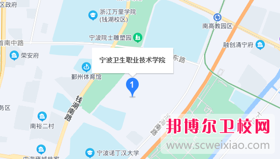 寧波衛(wèi)生職業(yè)技術(shù)學(xué)院地址