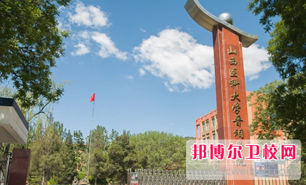 山西醫(yī)科大學晉祠學院2022年有哪些專業(yè)