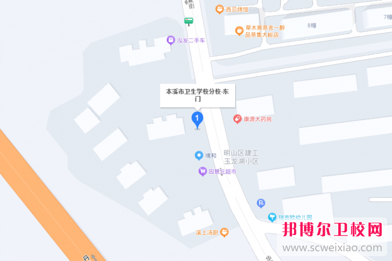 本溪市衛(wèi)生學(xué)校地址在哪里，哪個地區(qū)，哪個城市?