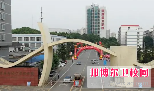 2023湘潭公辦衛(wèi)生學(xué)校有哪些 湘潭公辦衛(wèi)生學(xué)校名單一覽表