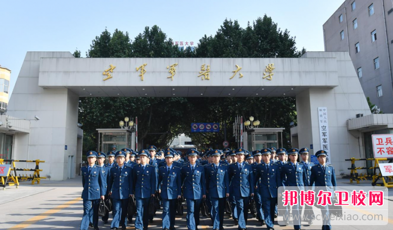 2023空軍軍醫(yī)大學(xué)招生計(jì)劃 招生人數(shù)是多少(附要求、條件、對象)