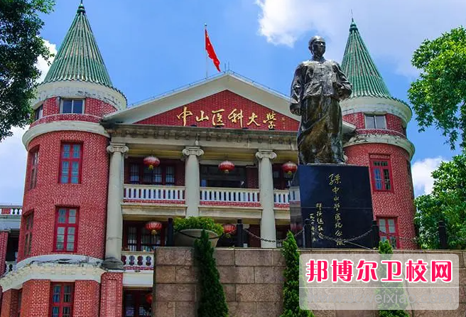 2023中山大學(xué)中山醫(yī)學(xué)院有哪些專(zhuān)業(yè) 中山大學(xué)中山醫(yī)學(xué)院開(kāi)設(shè)的專(zhuān)業(yè)一覽表