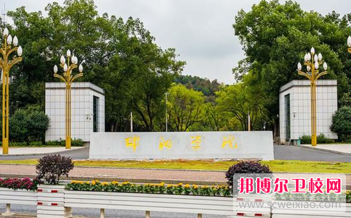 2023邵陽(yáng)公辦口腔醫(yī)學(xué)學(xué)校有哪些 邵陽(yáng)公辦口腔醫(yī)學(xué)學(xué)校名單一覽表