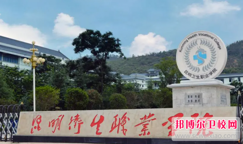 2023云南民辦臨床醫(yī)學學校有哪些 云南民辦臨床醫(yī)學學校名單一覽表