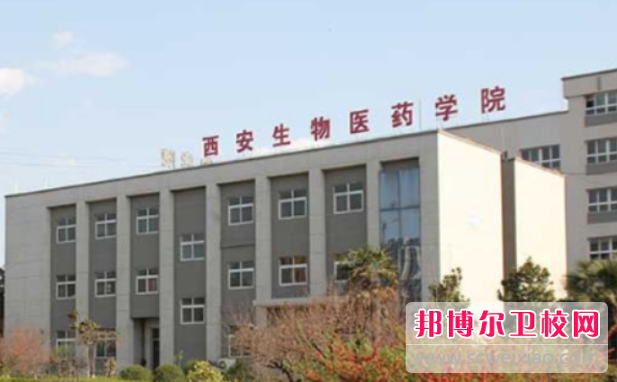 2023西安民辦眼視光技術(shù)學(xué)校有哪些 西安民辦眼視光技術(shù)學(xué)校名單一覽表