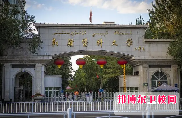 2023新疆針灸推拿學(xué)校有哪些 新疆針灸推拿學(xué)校名單一覽表