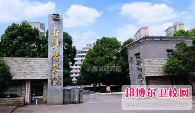 湖南2024年哪所護理學(xué)校比較好