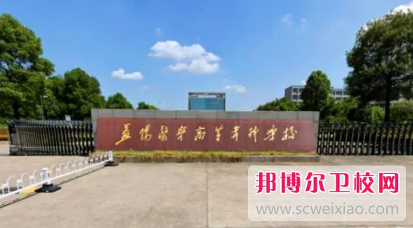 湖南2024年護(hù)理學(xué)校是什么意思