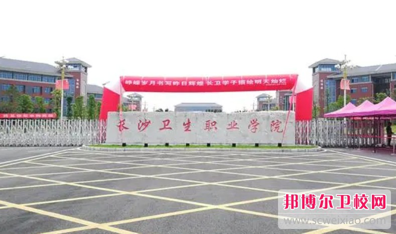 湖南2024年護(hù)理學(xué)校是什么學(xué)歷