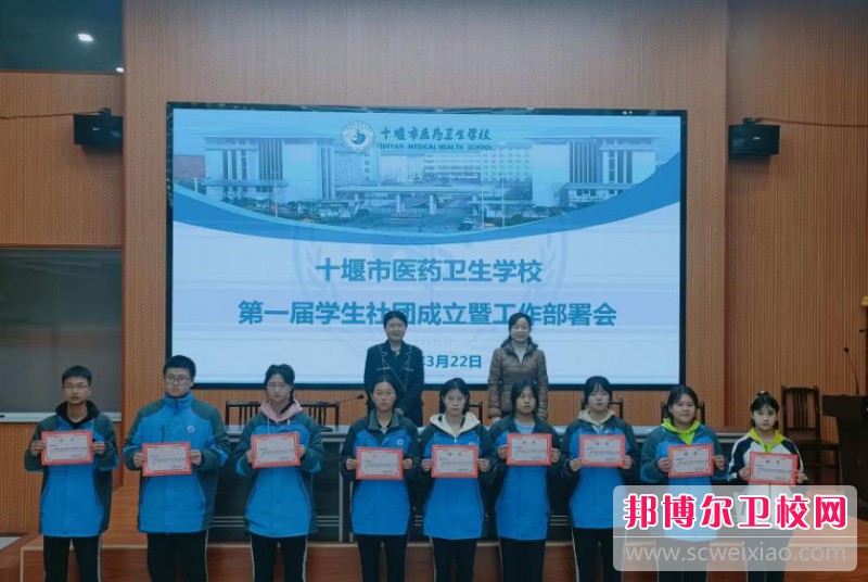 十堰市醫(yī)藥衛(wèi)生學(xué)校2025年報(bào)名條件、招生要求、招生對(duì)象
