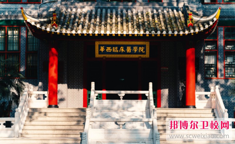 四川2025年有哪些護理學校最好